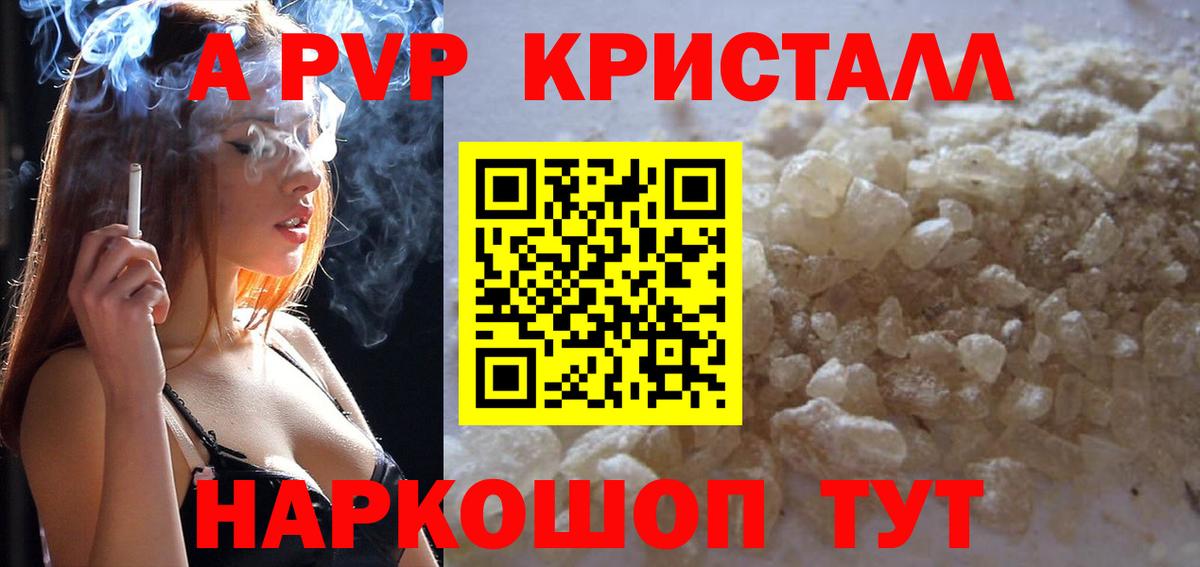 Alpha-PVP СК Гусиноозёрск