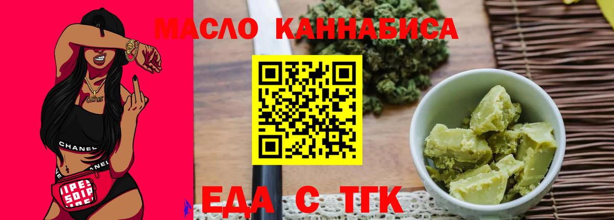 Cannafood конопля  Вход с VPN  Гусиноозёрск 