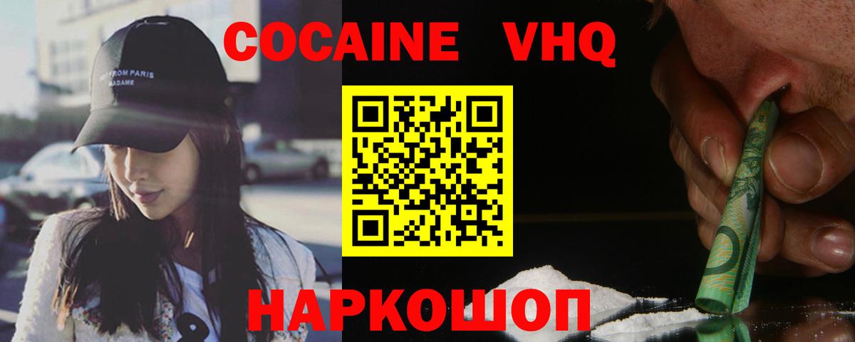 COCAIN 99% Гусиноозёрск