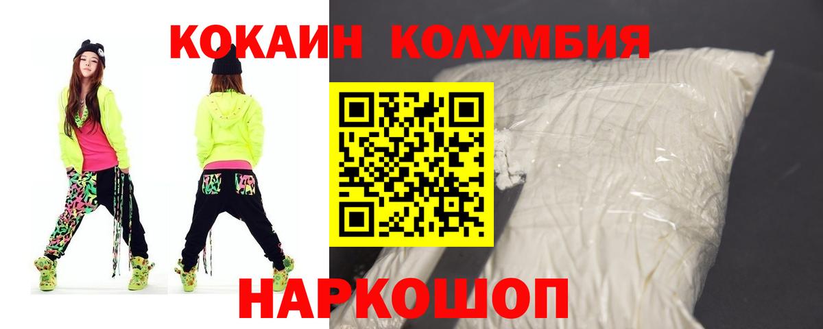 Кокаин  COCAIN FishScale  Вход с VPN  Гусиноозёрск  КОКАИН Колумбийский 