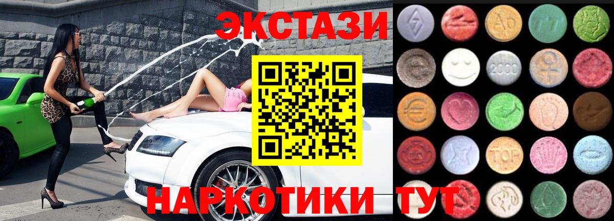 Экстази  ЭКСТАЗИ DUBAI  Вход с VPN  Гусиноозёрск 