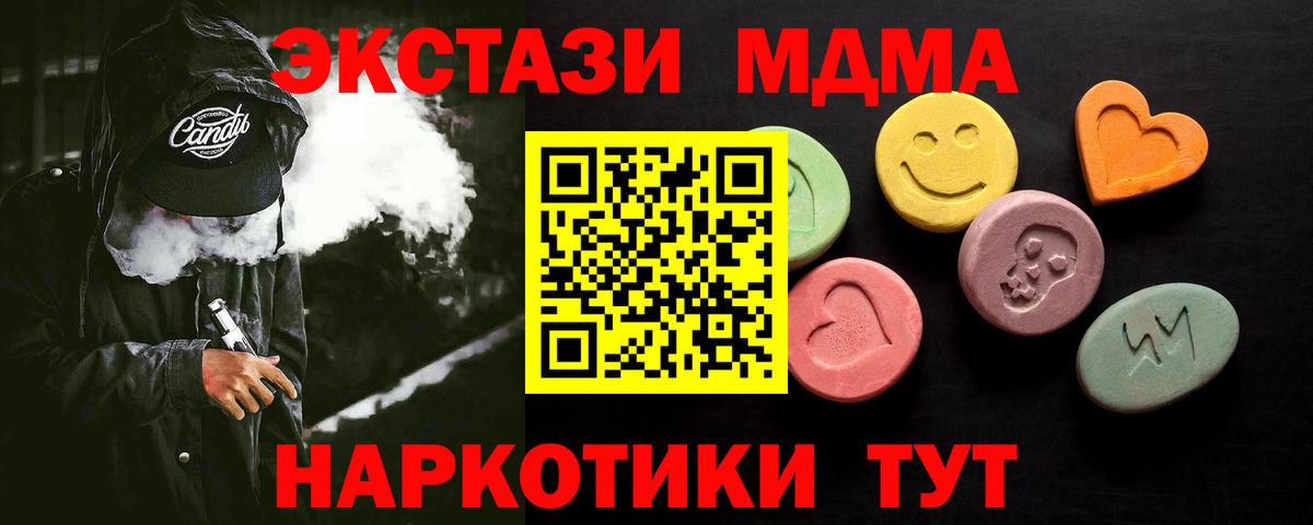 ЭКСТАЗИ XTC Гусиноозёрск