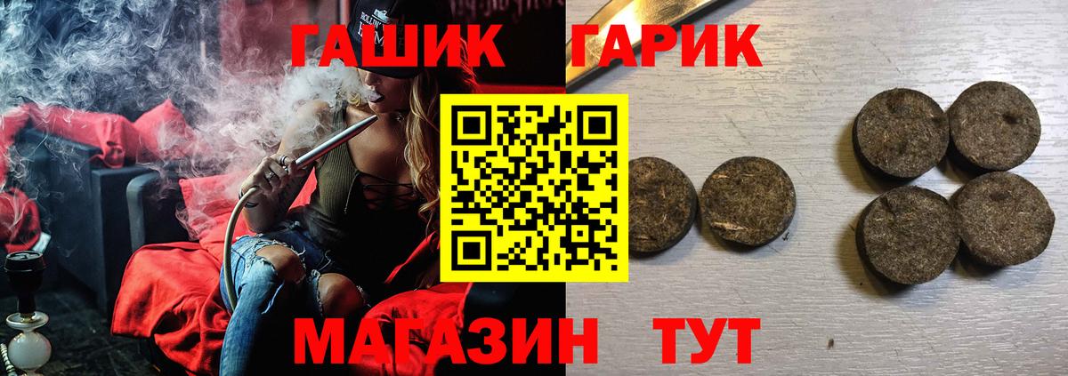 что такое наркотик  Вход с VPN  Гашиш  Гусиноозёрск  ГАШИШ гашик  ГАШ гашик 