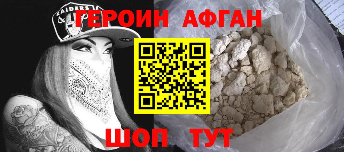 ГЕРОИН  Вход с VPN  Гусиноозёрск  Героин белый 