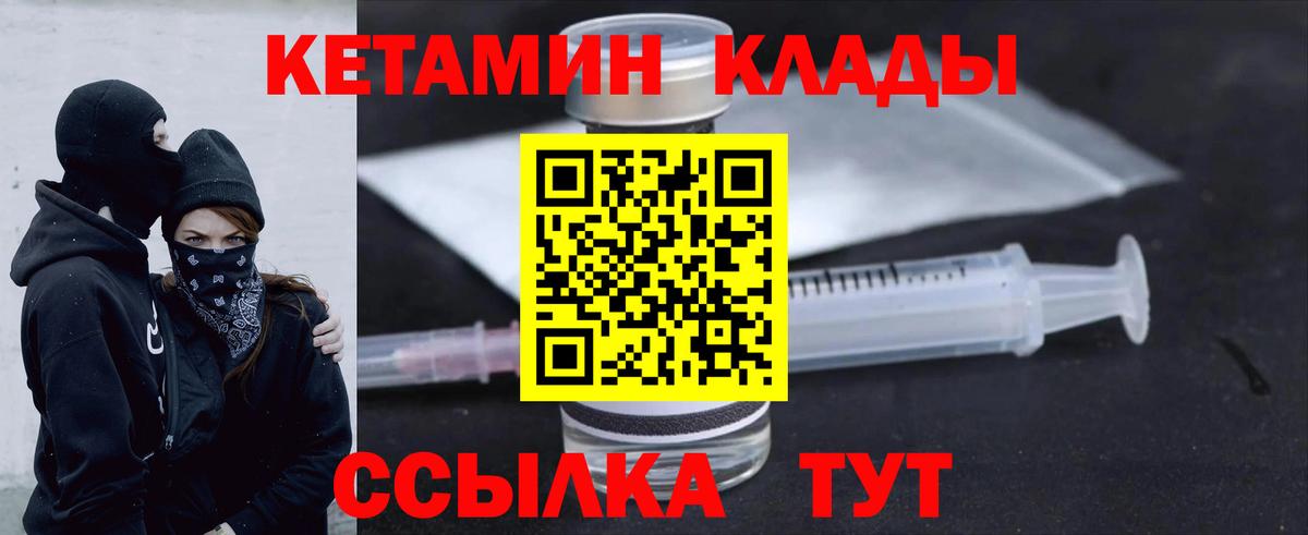 КЕТАМИН VHQ Гусиноозёрск