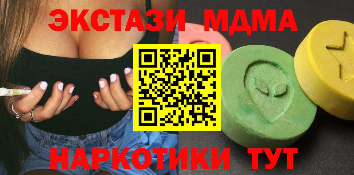 МДМА молли Гусиноозёрск