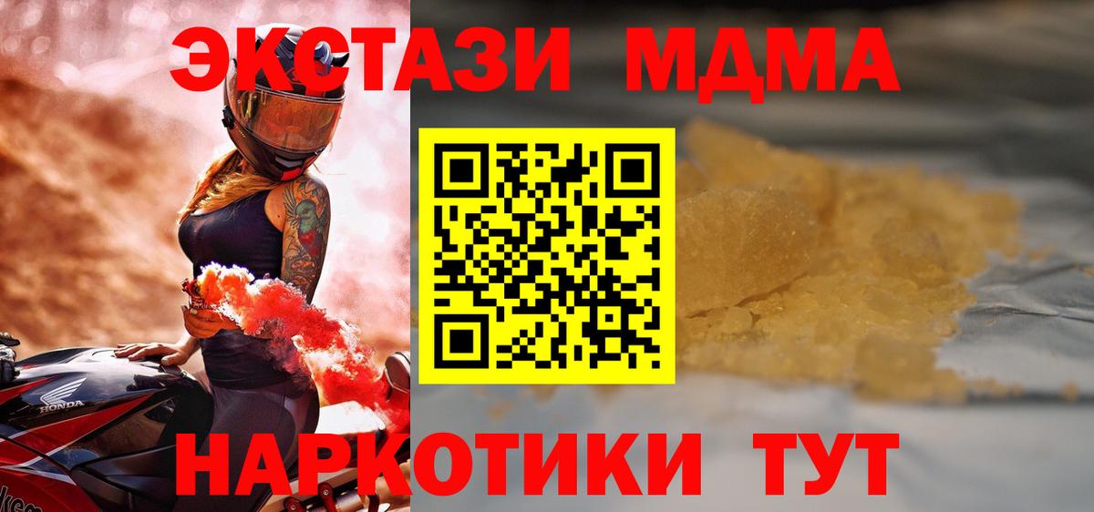 MDMA кристаллы  MDMA crystal  MDMA  Вход с VPN  Гусиноозёрск 
