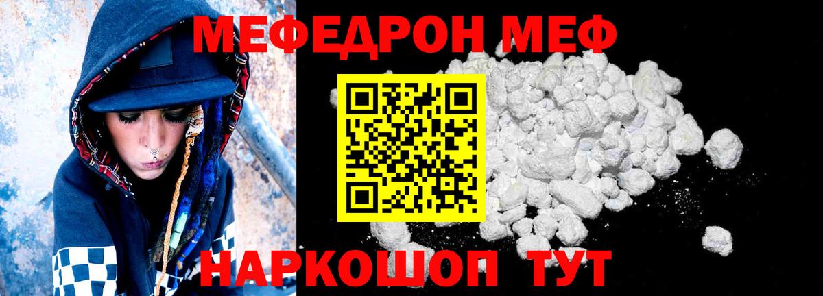 Меф 4 MMC  МЕФ  как найти закладки  МЯУ-МЯУ  Гусиноозёрск  МЕФ мяу мяу  Вход с VPN 