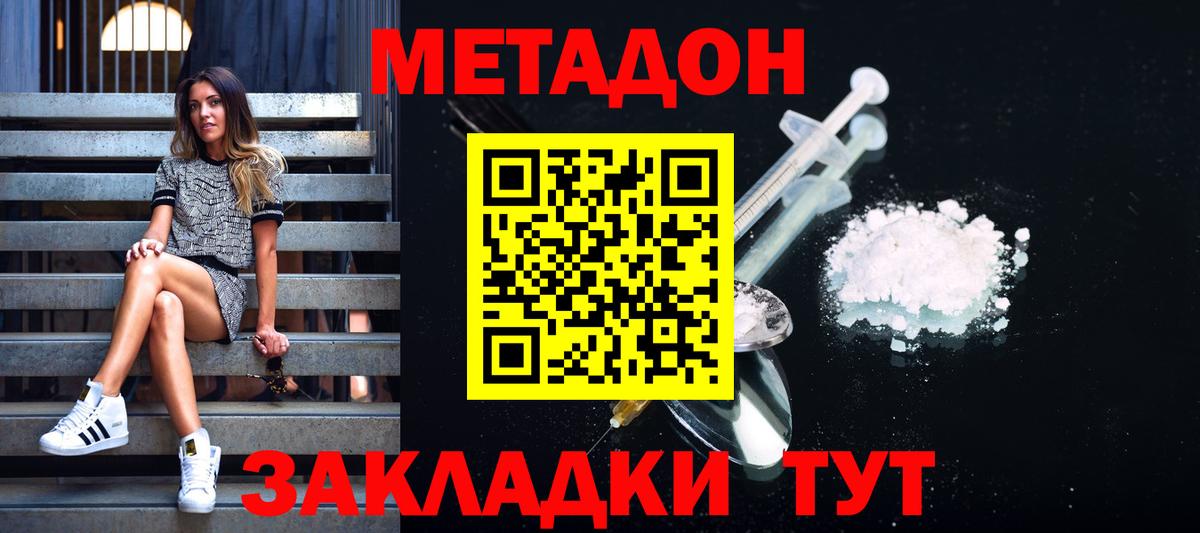 kraken рабочий сайт  МЕТАДОН кристалл  Вход с VPN  Гусиноозёрск  Метадон methadone 