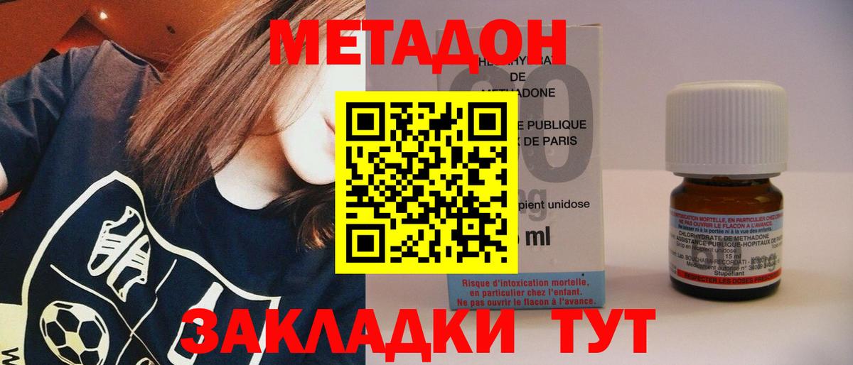 Метадон мёд Гусиноозёрск