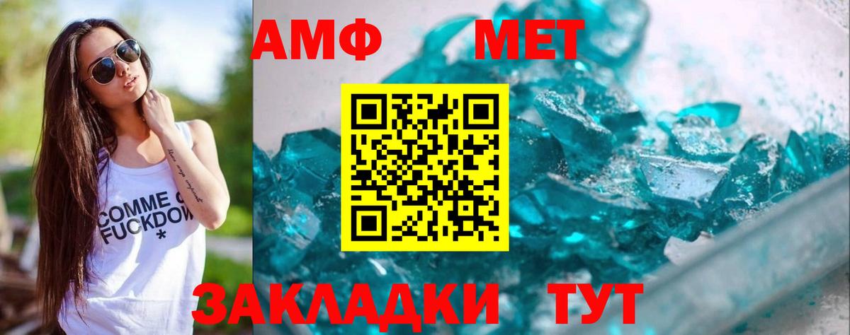 Метамфетамин мет Гусиноозёрск