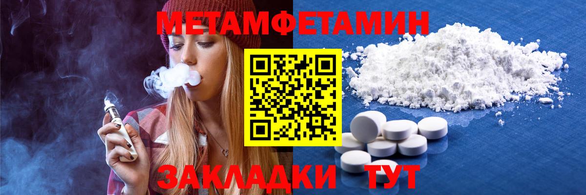 Метамфетамин  Первитин мет  Вход с VPN  Первитин мет  Гусиноозёрск 