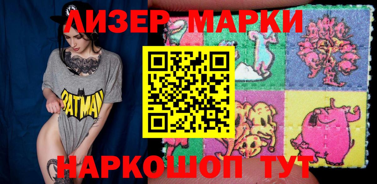 Гусиноозёрск  Марки N-bome 1,8мг  Вход с VPN 