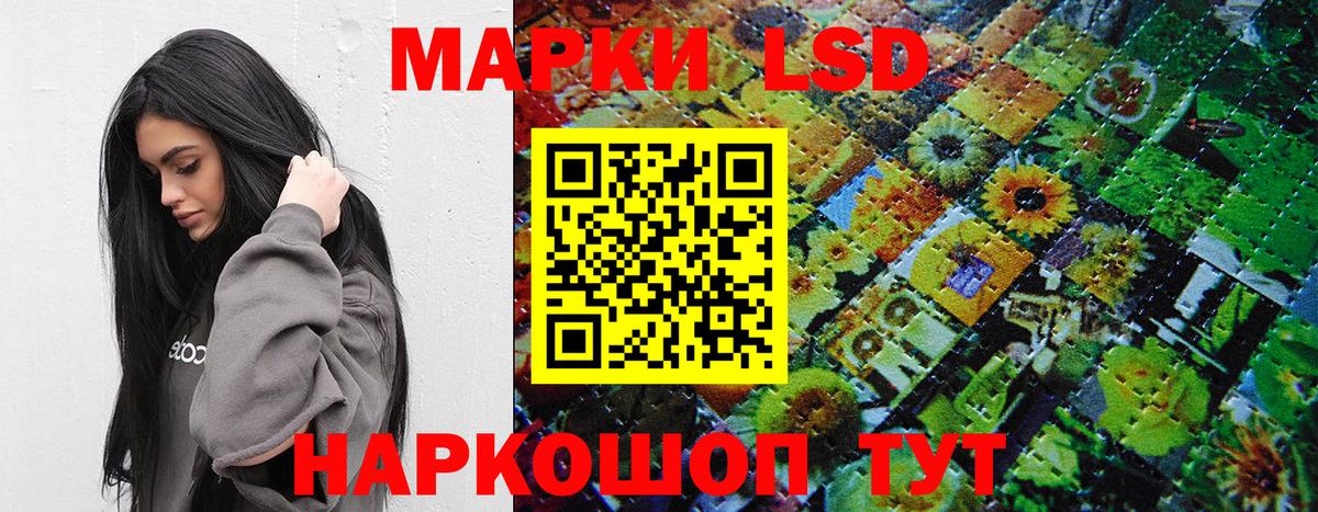 Наркотические марки 1,8мг Гусиноозёрск