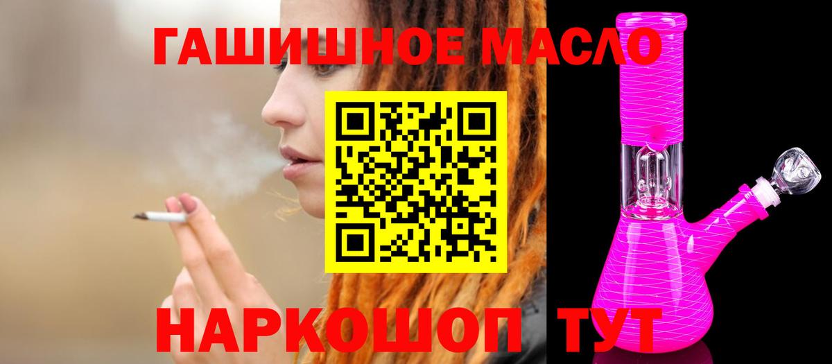 Дистиллят ТГК вейп Гусиноозёрск